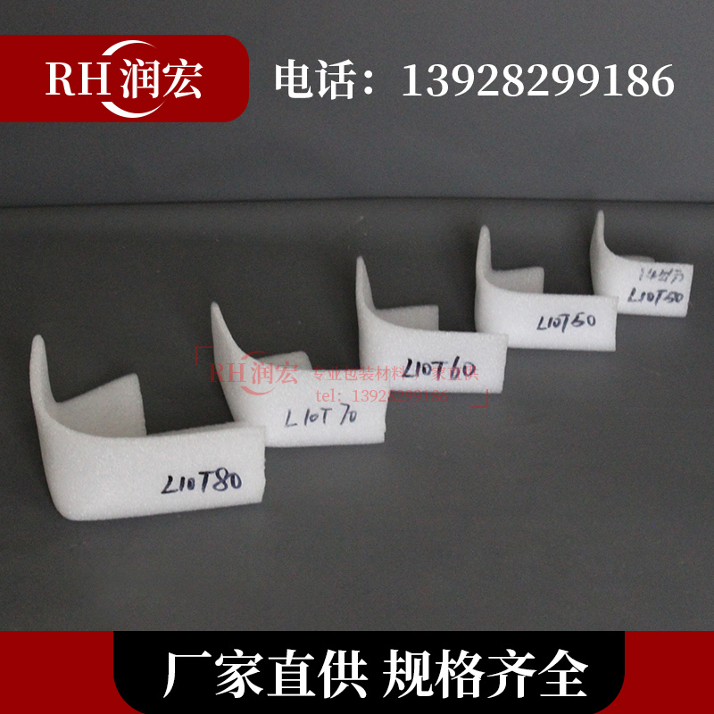 防震EPE珍珠棉护角 相框画框防撞打包护角抗震泡沫棉卡槽填充包角