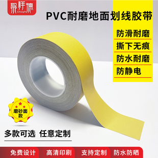 区域划分胶带PVC磨砂面加厚耐磨5s标记定置线车间仓库画分线条分