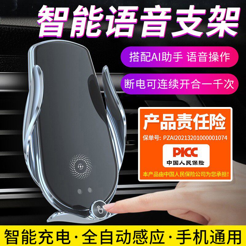 手机车载支架2021新款语音无线充电器I智能感应车内导航汽车手机