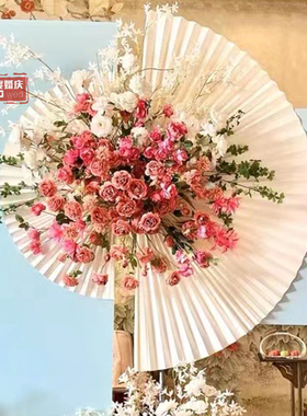南洋风婚礼大型摺纸扇半圆扇子布置中式婚庆订婚宴U背景装饰大摺