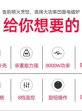 大功率商用电磁炉6000w单头炉8kw猛火爆炒食堂15KW凹面电磁灶炉