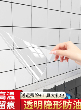 厨房贴纸防水防油自粘墙纸透明无C胶防火耐高温厨房墙面防油烟贴
