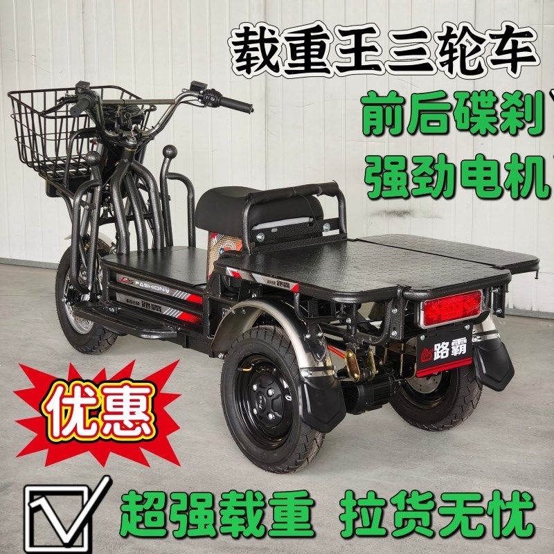农用新款大力神载重王电动车三轮车60V72V拉货送货山区爬坡摆摊车