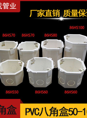 PVC红色八角线盒j灯头盒50 60 70 80 90 10公分开关底盒分线盒暗