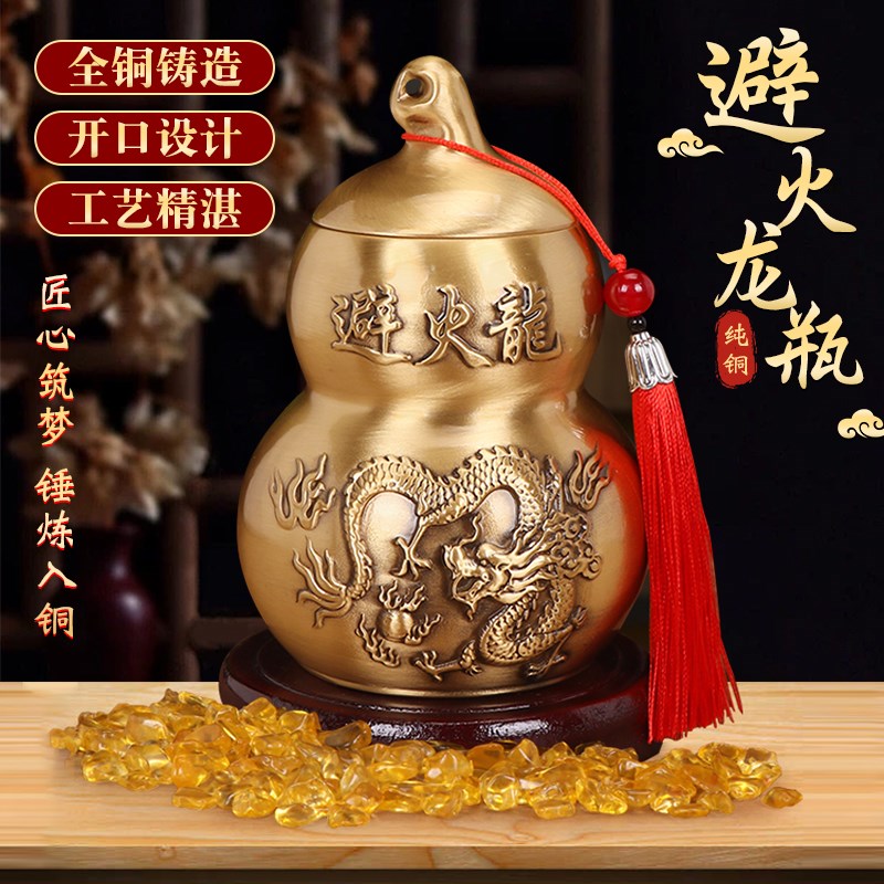 纯铜避火龙瓶子化解o厨房西北角壁火龙罐必火龙黄水晶碎石葫芦摆