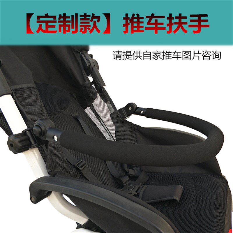 【定制配件】婴儿推车定制扶手脚托伞车前围护栏座位延Z长脚踏脚