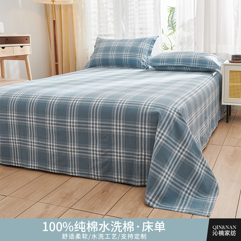 夏季水洗棉纯棉床单单件学生宿舍单人全棉被单枕套三件套四季可用