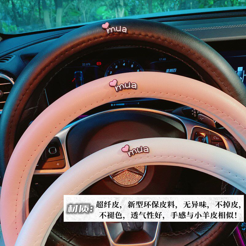 春夏季可爱装饰汽车方向盘套女性卡通时尚小字R母花朵吸汗皮把套