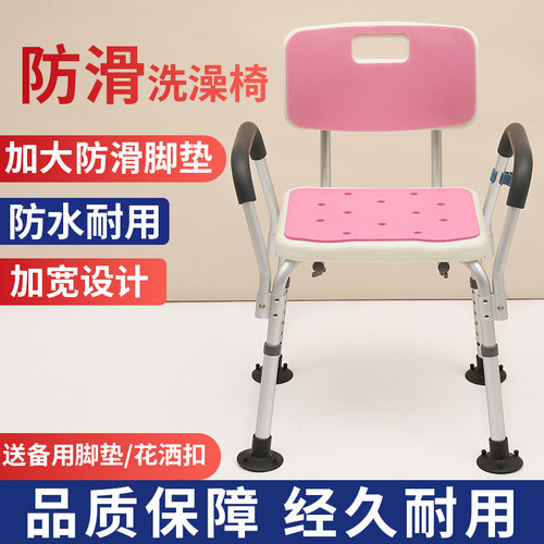 洗澡凳老人防滑专用浴室凳子孕妇洗澡椅子淋浴房T塑料凳洗澡专用