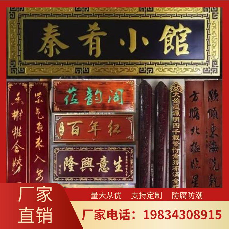 重庆实木牌e匾定做仿古门头木质匾额实木开业木匾定制木质门匾