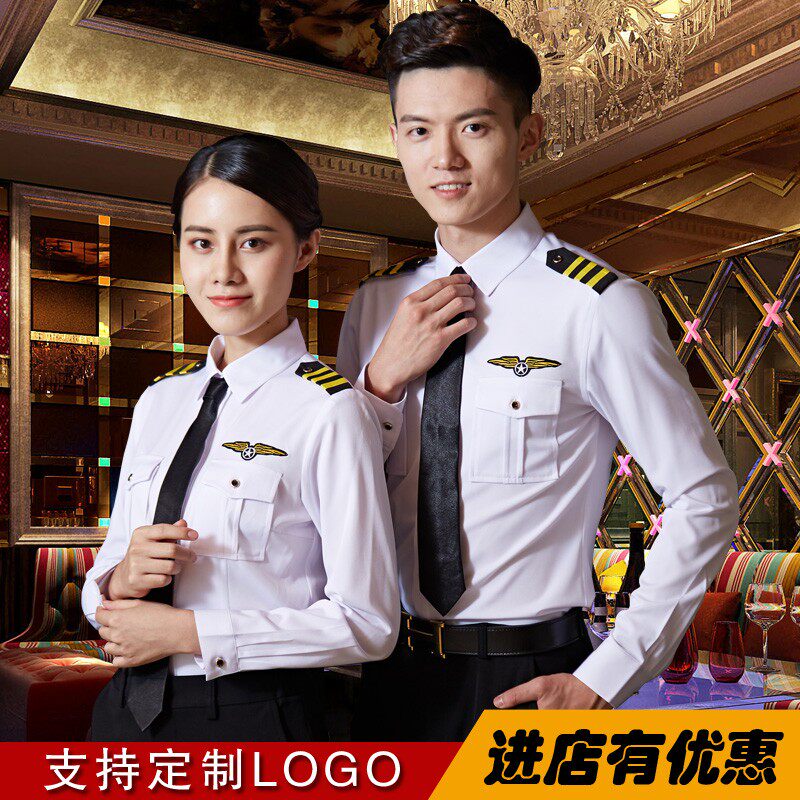 2021酒吧ktv工作服秋装空少空C姐制服夜场服务员长袖男女衬衫套装