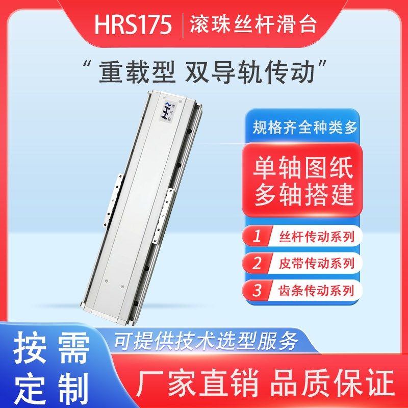 175精密丝杆滑台模组高精度直线导轨多功能线性位移铝型材工作台,五金/工具,工作台/防静电工作台/重型工作台,淘宝优惠券,粉丝福利购,淘宝优惠卷