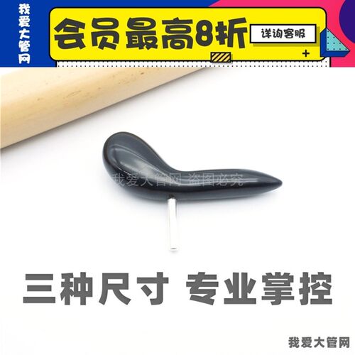 我爱大管网 手托黑色 多尺寸可选 大管巴松管乐器 U全店满120包邮