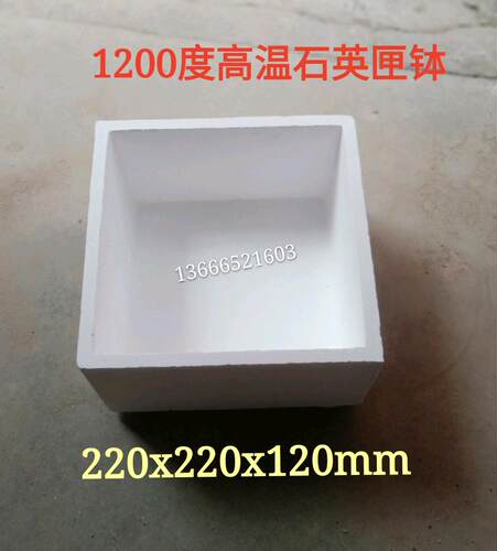 1200度石英坩埚 高温石英匣钵耐火匣钵高温匣P钵 耐火器皿高温坩