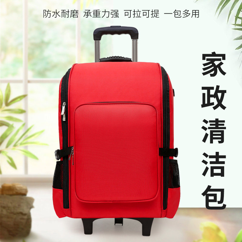 家政保洁工具双肩包大容量装备维修保洁背包家电清X洗收纳拉杆包