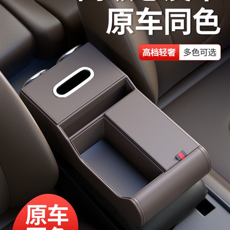汽车扶手箱增高垫车内纸巾盒双水杯架中间扶手箱R多功能收纳储物