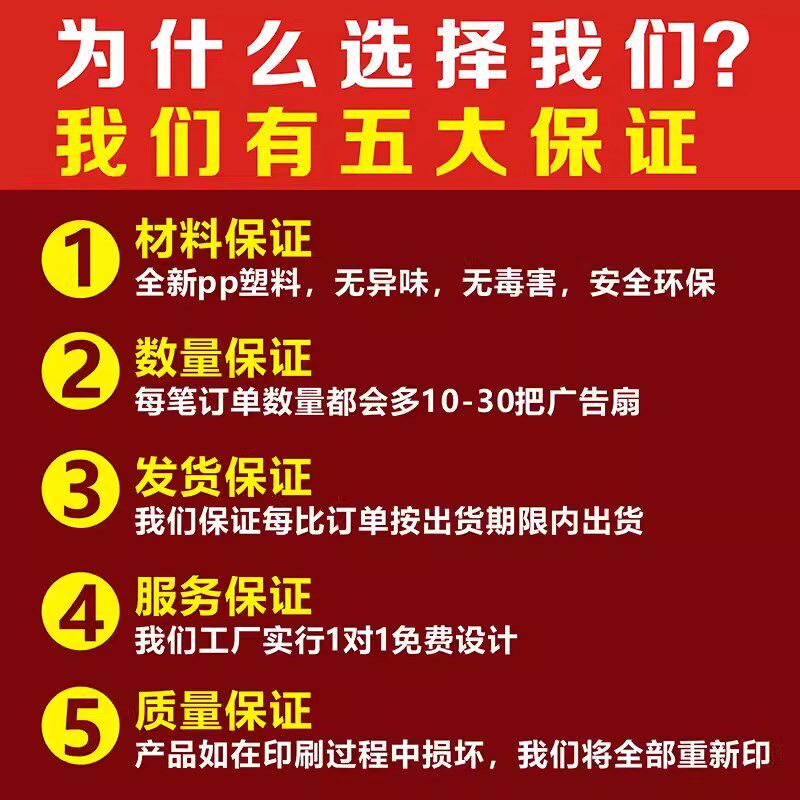 广告扇子定制卡通小扇招生宣传扇塑料团扇来图定做双面订制Z印log