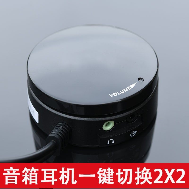 耳机音箱音频切换器电脑音量大小调节开关音源旋钮1进2.出孔防电