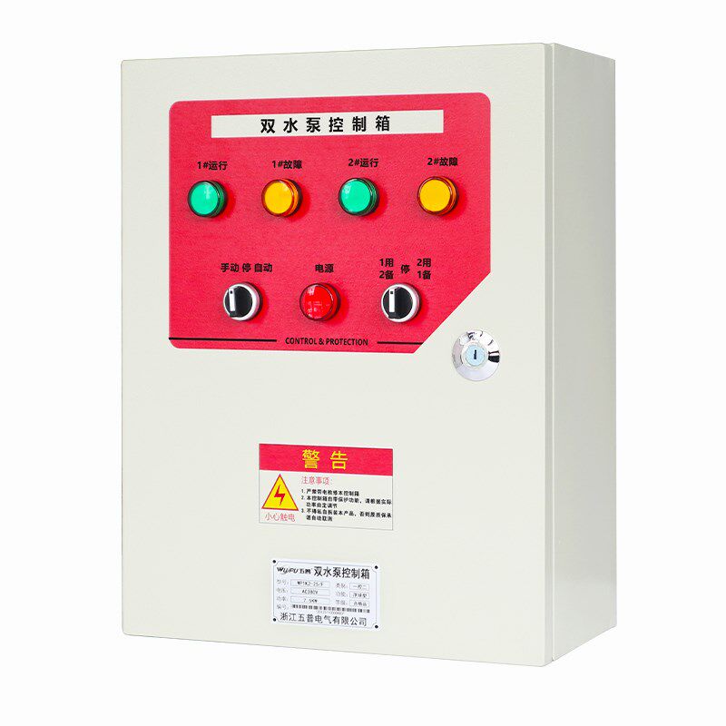 双水泵控制箱自动浮球一r用一备三相380V一控二潜水排污配电柜