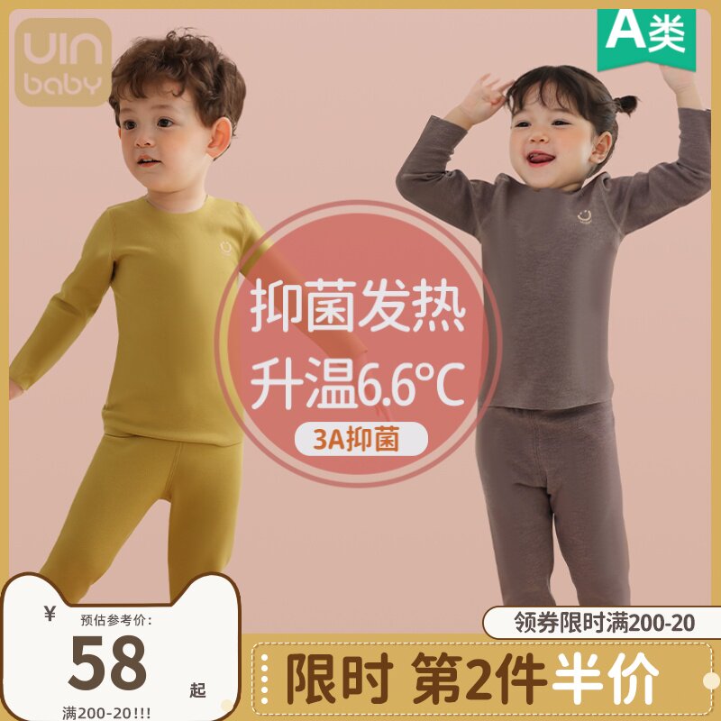 德绒儿童保暖内衣套装男r女发热冬装抗菌加厚无痕内穿宝宝秋衣秋
