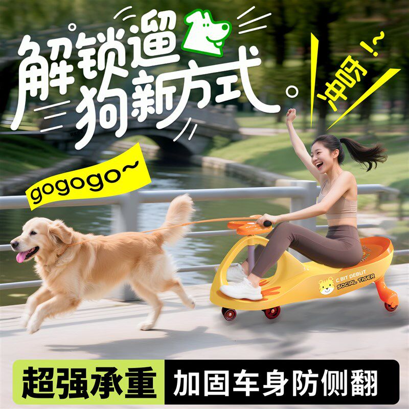 狗狗专用遛狗的扭扭车防侧翻边牧大型犬外L出拉人遛娃溜溜车万向