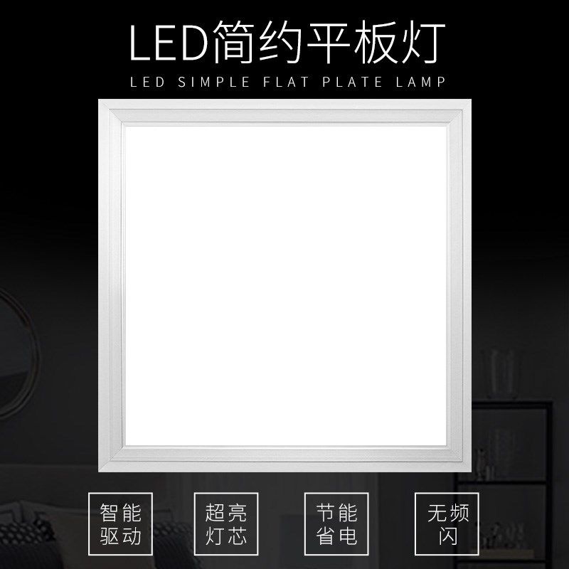 led厨房灯30X30平板灯300*300嵌入式led灯厨卫灯卫生间集成吊顶灯,家装灯饰光源,厨卫/阳台/玄关/过道吸顶灯,淘宝优惠券,粉丝福利购,淘宝优惠卷