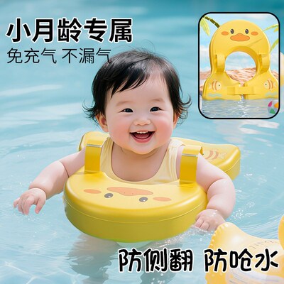 婴儿游泳圈免e充气儿童腋下圈0-6个月以上1岁2岁小月龄宝宝新生儿