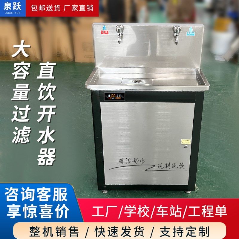 工厂直饮水机商用大容量开水器节能学校G过滤一体ro反渗透净水车