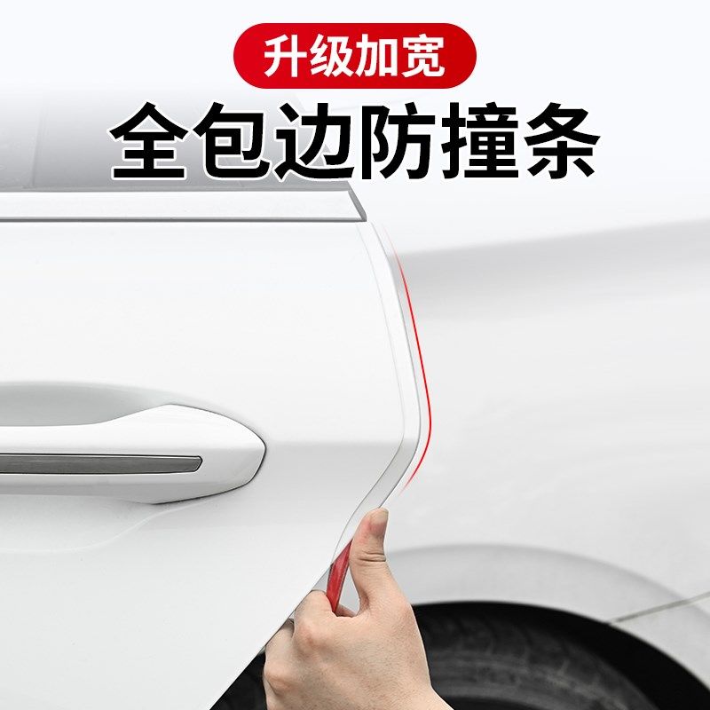 车门防撞条保护门边隐形透明防刮蹭防撞车门防碰撞防撞.条汽车车