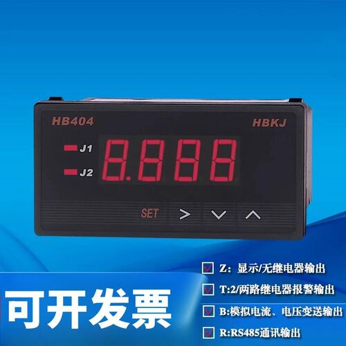 HB404T-A智能数显电流表交A直流表量程可调带报警HB414TR
