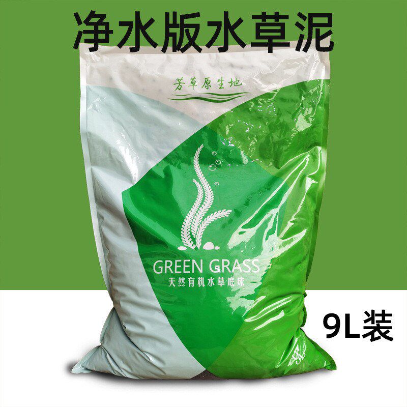 虾水草泥鱼缸造景底砂底泥草缸泥泥ada泥造景土9l一包