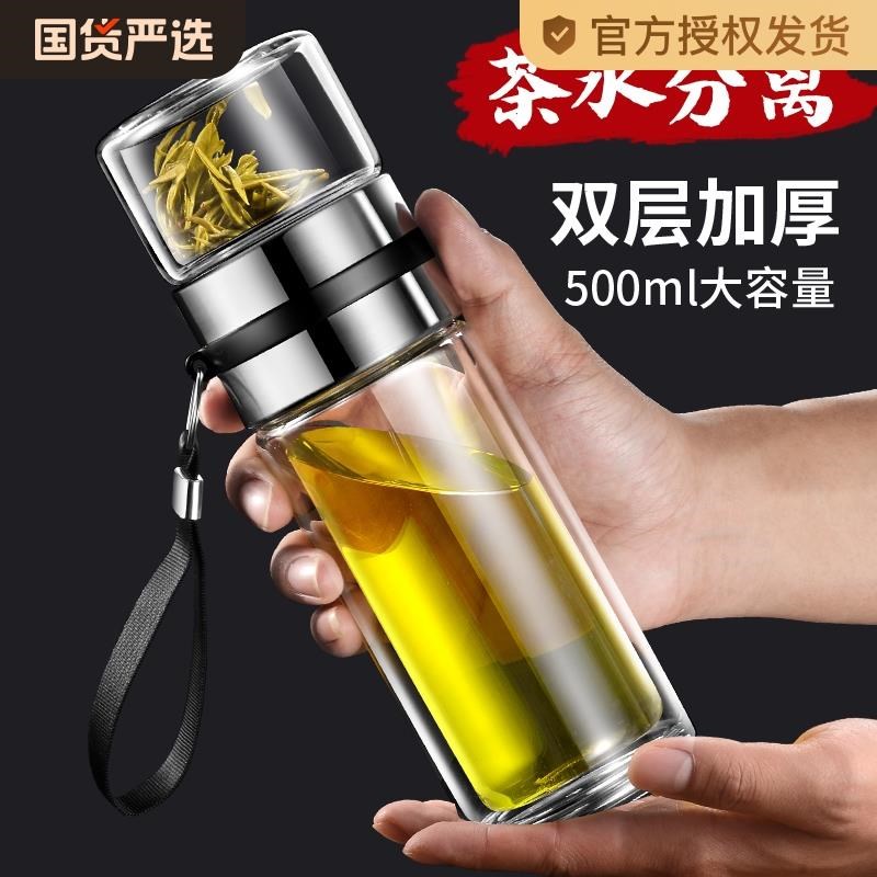 茶杯男士泡茶专用l高端茶水分离杯双层玻璃隔热泡男女士水杯随身