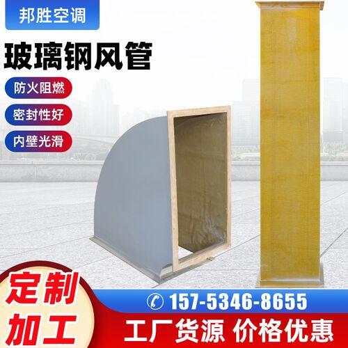 无机玻璃钢通风管道不燃型耐腐蚀工业建筑通风系统有机玻璃钢风管