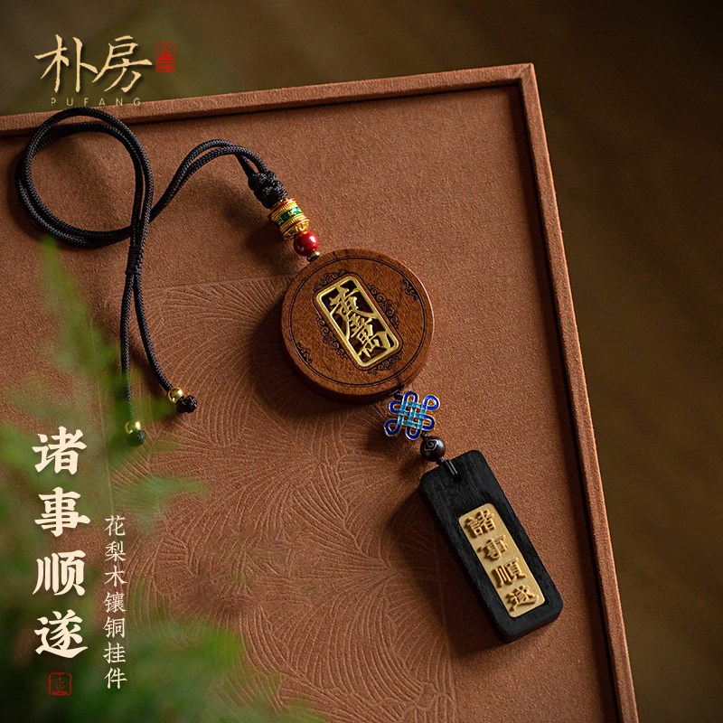 花梨木檀木质平安无事牌刻字w定制汽车挂件国风车内车载后视镜吊