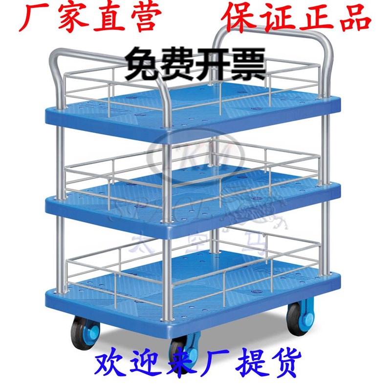 双扶手三层手推车带护栏置物车多层配件车轻便P超静音平板车工具