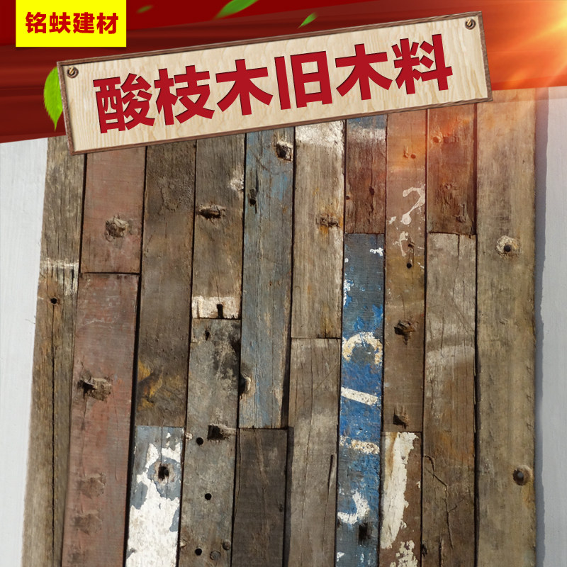 酸枝木旧木料咖啡酒吧墙面旧木板吧台装饰板护N墙板实木老木板018