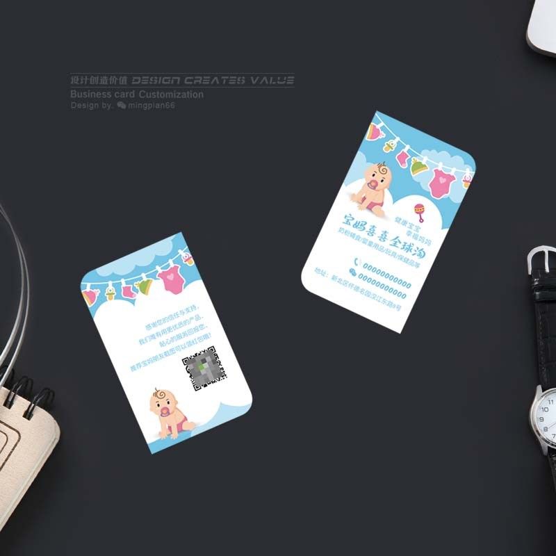 母婴用品名片专业设计印刷婴儿游泳生活馆奶粉辅食T催乳师卡片定