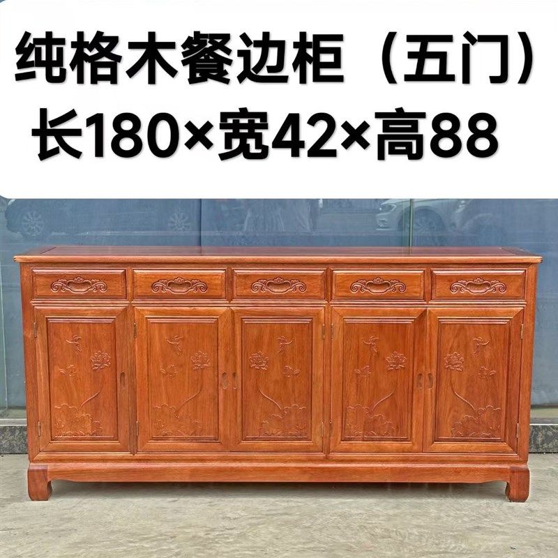 红木客厅菠萝格木古典餐边柜多功能杂物柜K全金花梨原木雕花储物