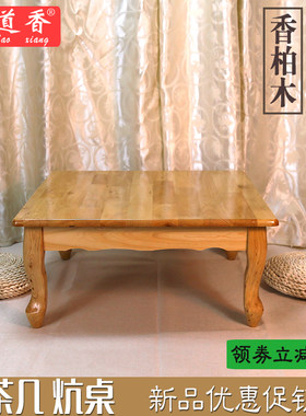 老式全实木柏木炕桌小酒桌小桌子茶几榻X榻米飘窗桌