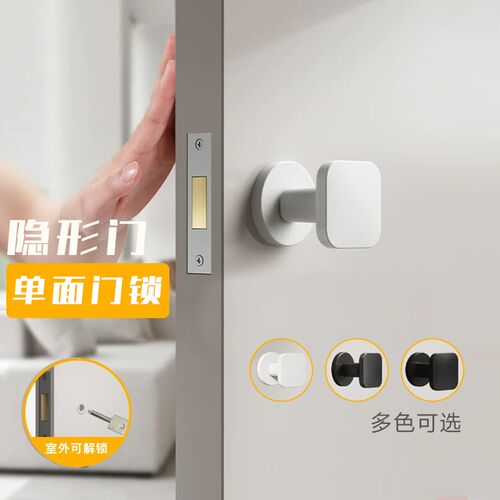 隐形门锁专用卧室极简暗门把手白色黑隐N藏圆形房间室内单面锁
