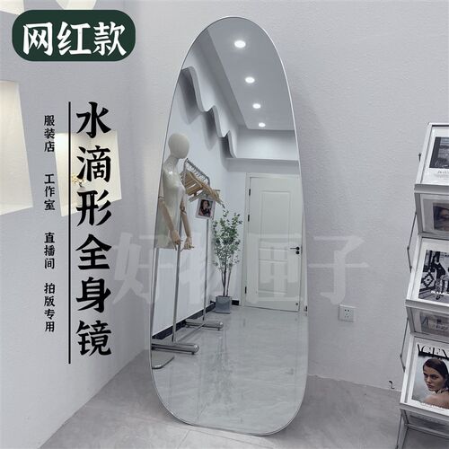 现代艺术风立式简约镜服装B店专用显瘦全身镜网红美颜镜