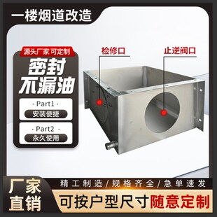 一楼厨房烟道改造一层水泥烟道砸掉改不锈钢烟道箱烟道盒子定制做