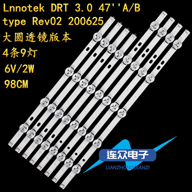 适用于LG 47GB6500-CA灯条 47寸液晶K电视机 灯管 背光灯 4条9灯