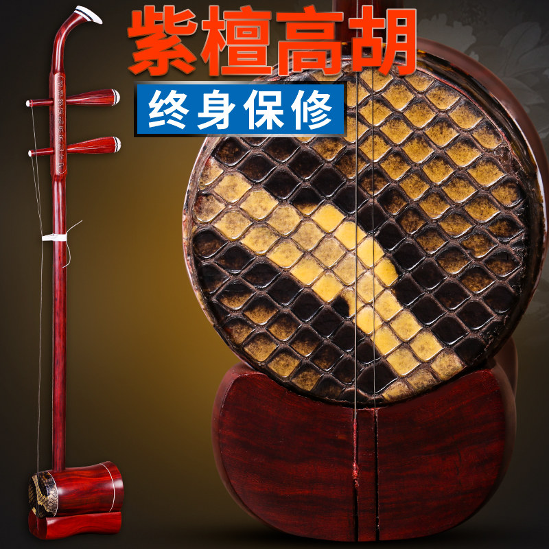 紫檀高胡老料小叶紫檀圆桶高胡伴奏黄梅戏用二Q胡高胡苏州乐器配