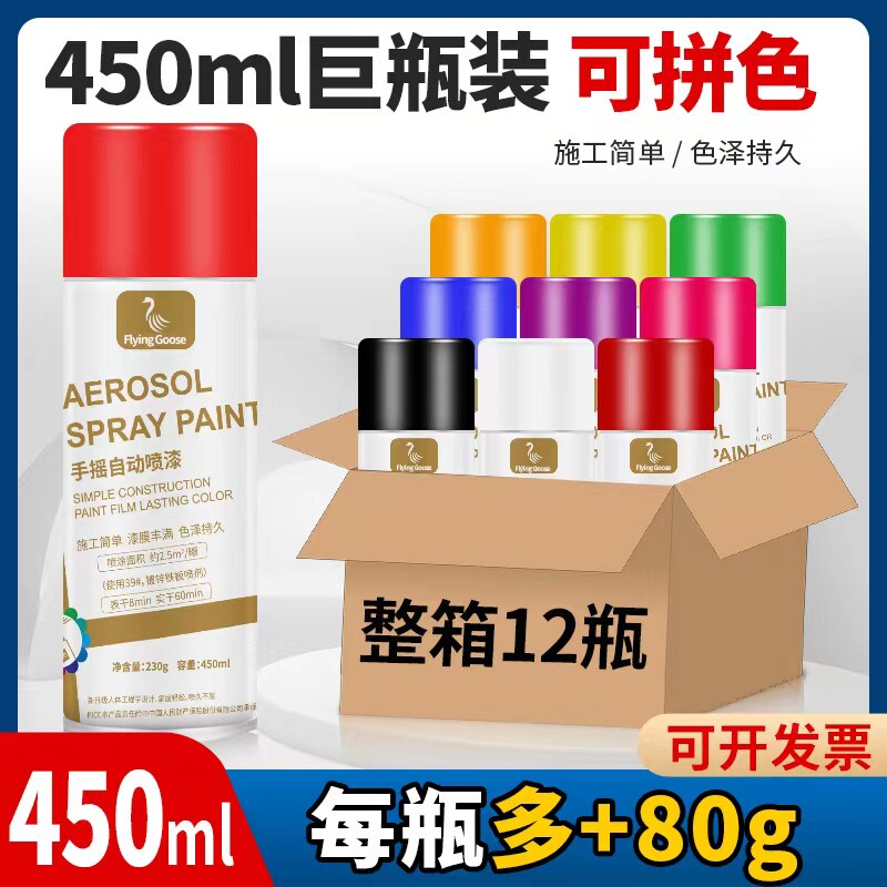 整箱12瓶喷漆罐手摇自动喷漆灰黑色白色防锈防腐金属防锈油漆,基础建材,金属漆,淘宝优惠券,粉丝福利购,淘宝优惠卷