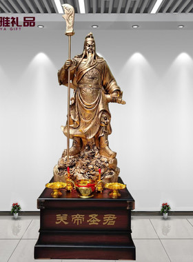 纯铜关公摆件九龙关公武财u神商铺客厅公司办公室乔迁开业礼品大