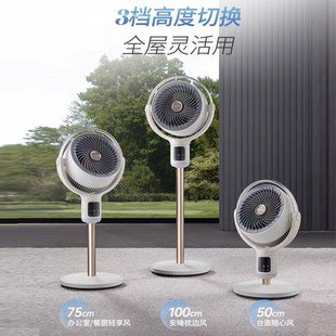 立式 现货速发空气循环扇落地电风扇家用风扇落地扇台式 风扇