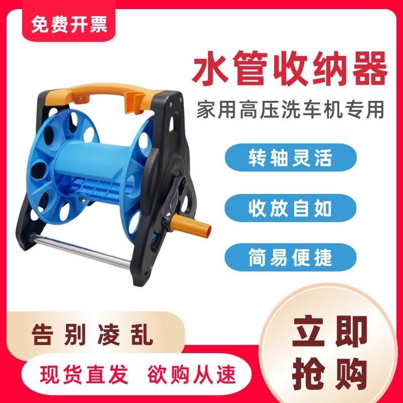 家用高压洗e车机出水管收卷便捷刷车水管盘管缠绕器收纳架洗车配