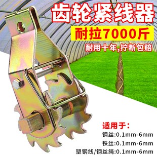 葡萄架紧线器f托幕线拉直器猕猴桃钢丝绳收紧塑钢线紧绳器铁丝卡