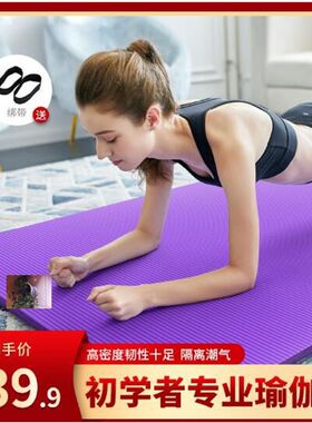 皮卡百货店瑜伽垫防滑加z长加宽防寒家用健身瑜伽垫